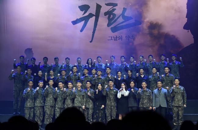 2019년 군 창작뮤지컬 귀환 제작발표회에서 주요 출연진들이 기념사진을 찍고 있다.  조용학 기자