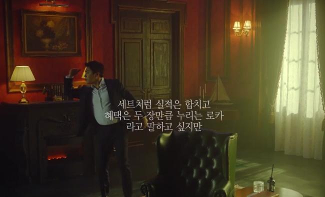 롯데카드 로카의 광고 ‘혜택은 두 장만큼’ 편 (2020).  필자 제공
