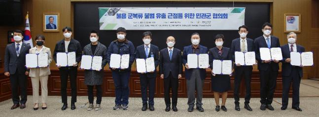 김윤석(오른쪽 여섯째) 국방부 전력자원관리실장이 30일  서울 용산구 국방부 2층 대회의실에서 개최된 ‘불용 군복류 불법 유출 근절을 위한 민·관·군 협의회’를 마친 뒤 참석자들과 기념촬영을 하고 있다. 이날 협의회에는 국방부·환경부·경찰청·관세청 등 정부부처와 중고나라·번개장터·당근마켓·헬로마켓 등 국내 4대 온라인 중고마켓, 한국의류섬유재활용협회·기석무역 등 중고의류 수출업체 등이 참석해 불용 군복류의 불법 유출근절을 위한 업무협약과 자율규제 실천 서약 등을 했다. 국방부 제공