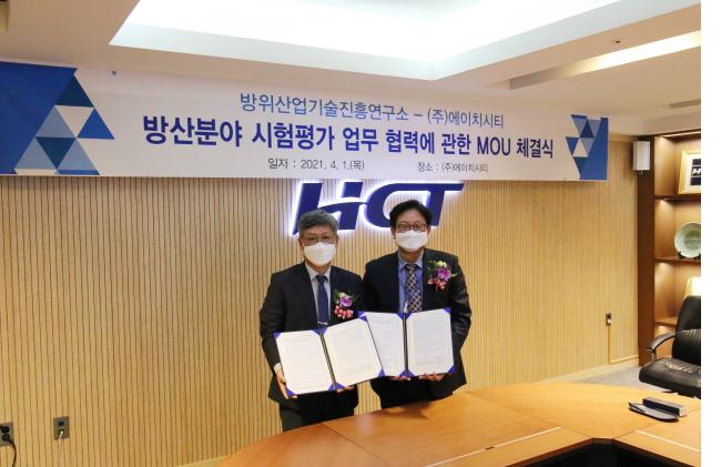 정영철(왼쪽) 방위산업기술진흥연구소 방산지원본부장과 허봉재 에이치시티(HCT) 대표가 1일 에이치시티 본사에서 업무협약을 맺은 뒤 기념사진을 찍고 있다.  방산기술진흥연구소 제공