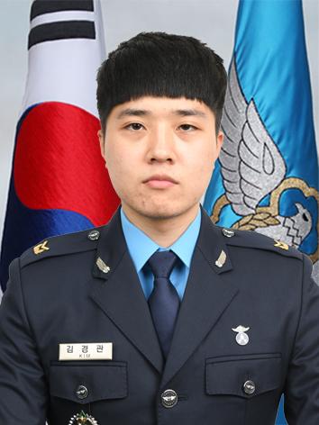 김 경 관  하사 공군16전투비행단 군사경찰대대