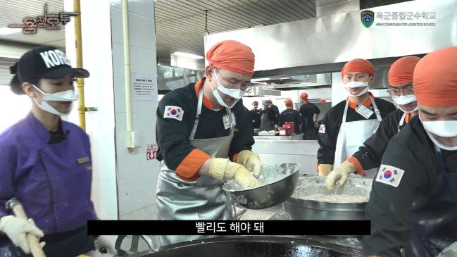 육군 유튜브 ‘용쟁호투-조리병 편’의 한 장면. 개그맨 윤형빈(가운데) 씨가 육군종합군수학교 병참교육단에서 조리특기병들과 조리실습 체험을 하고 있다.  육군 제공 