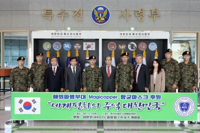 육군특수전사령부 소영민(왼쪽 다섯째) 사령관이 지난 15일 대한민국 ROTC 중앙회·㈜R&F 케미칼 관계자들로부터 항균 마스크 2100장을 기증받은 뒤 기념사진을 찍고 있다.  부대 제공