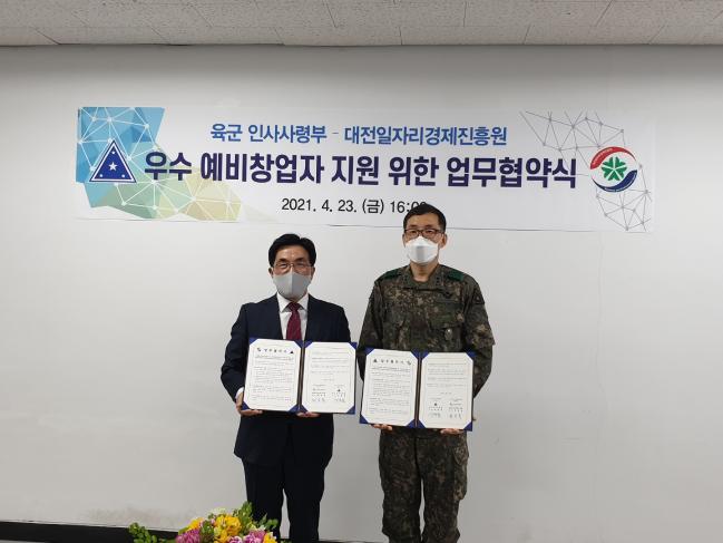 지난 23일 박동철(소장·오른쪽) 육군인사사령관이 대전일자리경제진흥원에서 배상록 원장과 우수 예비창업자 지원을 위한 업무협약을 맺은 뒤 협약서를 들어 보이고 있다.  부대 제공 