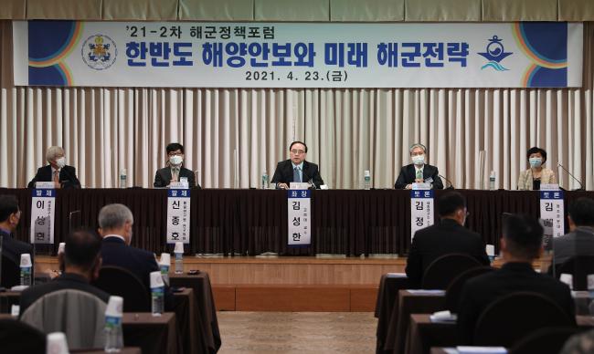 지난 23일 서울 용산구 국방컨벤션에서 ‘한반도 해양안보와 미래 해군전략’을 주제로 열린 21-2차 해군정책포럼의 제1세션 좌장을 맡은 고려대 김성한(가운데) 교수가 세션을 진행하고 있다.  조용학 기자