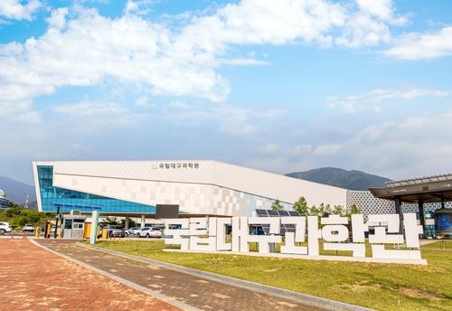 국립대구과학관 전경.