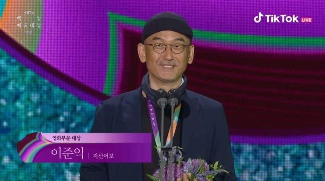 지난 13일 제57회 백상예술대상에서 대상을 받은 개그맨 유재석(TV 부문)과 이준익 감독(영화 부문)이 수상 소감을 말하고 있다.  사진=백상예술대상 사무국, 시상식 방송 화면 갈무리