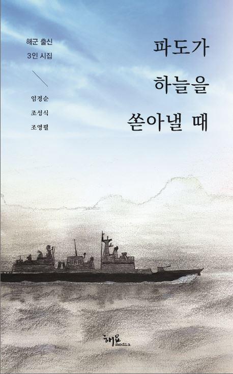 해요미디어 펴냄