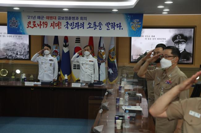 24일 오후 계룡대 해군본부에서 열린 ‘2021년 해군·해병대 공보정훈병과회의’에서 이임하는 49대 병과장 최태복(맨 왼쪽) 대령과 이날 50대 병과장으로 취임한 권세원(왼쪽 둘째) 대령이 국민의례를 하고 있다.  양동욱 기자