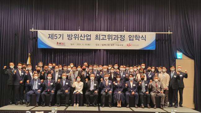 제5기 방위산업 최고위과정 입학식을 마친 입학생들과 주요 관계자들이 국내 방위산업 발전을 다짐하며 파이팅하고 있다.  방위산업학회 제공