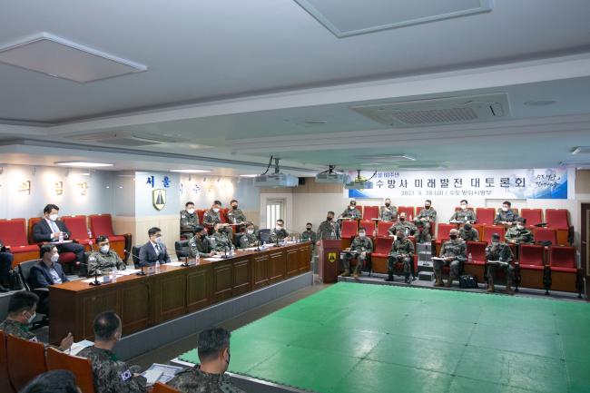 지난 28일 육군수도방위사령부 운주당에서 열린 ‘미래발전 대 토론회’ 참석자들이 발표를 듣고 있다.  사진 제공=성옥혁 군무사무관