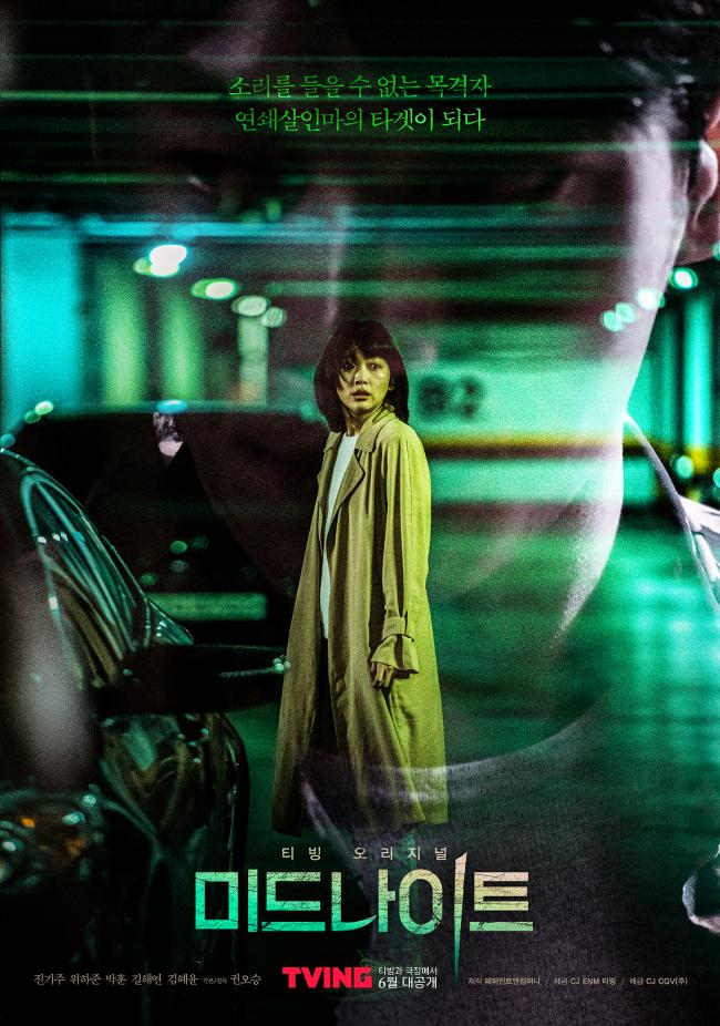 음소거 추격 스릴러 영화 ‘미드나이트’의 진기주.  
 사진=CJ ENM