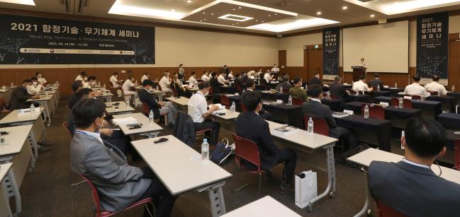 10일 부산 벡스코 컨벤션홀에서 함정기술·무기체계 세미나가 열리고 있다. 사진=양동욱 기자