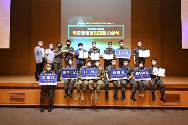 지난 11일 대전컨벤션센터에서 열린 제5회 육군창업경진대회 시상식에서 수상자들이 기념촬영을 하고 있다.  육군 제공