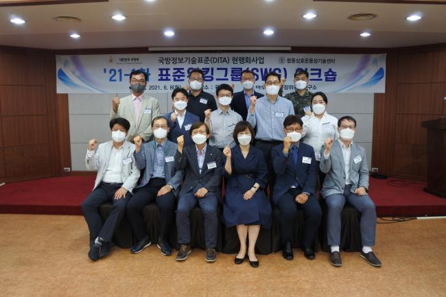 최근 개최된 2021년 1차 DITA 표준워킹그룹(SWG) 워크숍을 마친 뒤 전문위원이 기념촬영을 하고 있다.  
 국방부 제공