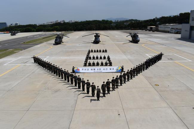 16일 육군수도군단 10항공단 202항공대대 장병들이 6만 시간 무사고 비행 달성 기념행사에서 안전한 임무 수행을 다짐하며 기념사진을 찍고 있다.  부대 제공 