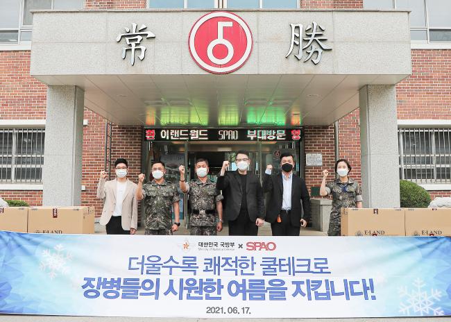 17일 이상철(소장·왼쪽 셋째) 육군5사단장이 이효동(오른쪽 셋째) SPAO 대표로부터 기능성 냉감 내의 1만 벌을 기부받은 뒤 관계자들과 함께 기념촬영을 하고 있다. 이날 기부는 국군 장병의 헌신을 국민이 함께 응원한다는 의미에서 이랜드월드의 패션 브랜드 ‘스파오(SPAO)’ 광고모델인 가수 브레이브걸스 명의로 진행돼 눈길을 끌었다.  국방부 제공 