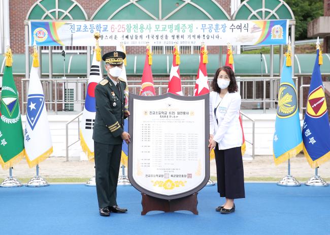 17일 경남 하동 진교초등학교에서 진행된 2021년 육군 호국보훈행사에서 남영신(왼쪽) 육군참모총장이 김희자 진교초등학교장에게 모교 명패를 전달하고 있다.  육군 제공