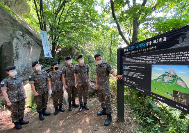 불암산 호랑이 유격대 제2동굴 앞에서 육군사관학교 심호섭(소령·맨 오른쪽) 군사사학과장이 3학년 생도들에게 유격대 활동에 대해 설명하고 있다.