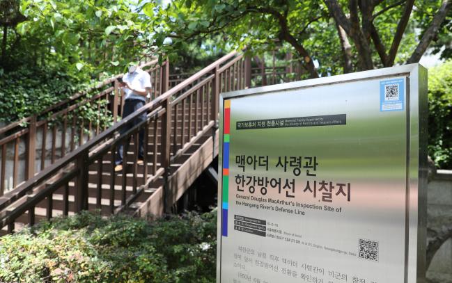 “상관이 철수명령을 내릴 때까지 지키겠다”는 답변에 감동, 지원을 약속했다는 맥아더 장군의 한강방어선 시찰지.
