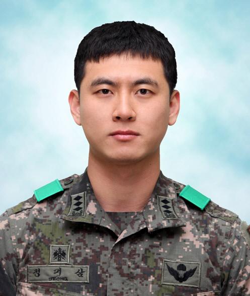 정대삼 대위 육군정보통신학교