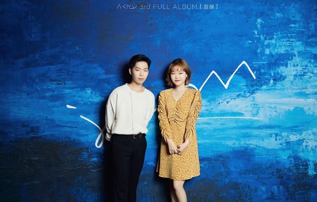 남매 듀오 악뮤가 오는 26일 컬래버레이션 형식의 새 앨범 ‘넥스트 에피소드(NEXT EPISODE)’를 발매한다.  사진=YG엔터테인먼트