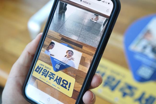 문화체육관광부가 기차역에서 스마트폰으로 증강현실(AR) 공연을 감상하는 ‘사람 사이, 문화두기’ 캠페인을 벌인다고 26일 밝혔다. 사진은 스마트폰으로 보는 AR 공연 장면.  문화체육관광부 제공