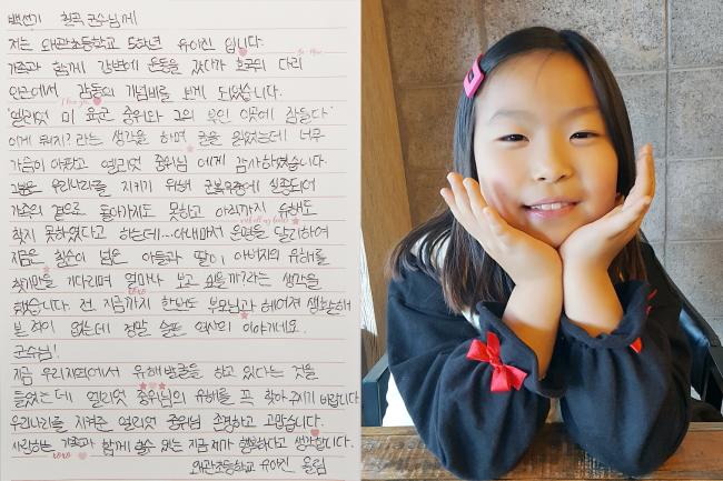 왜관초등학교 5학년 유아진(오른쪽) 양이 백선기 경북 칠곡군수에게 보낸 편지.  칠곡군청 제공