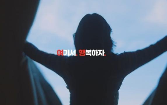 여기어때의 도망가자 광고 ‘종합’ 편 (2021) 
 필자 제공