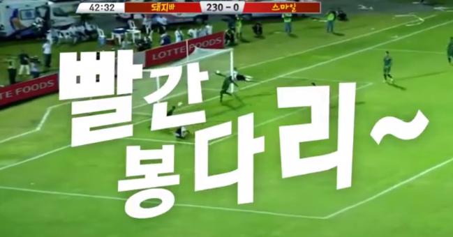 롯데푸드의 돼지바 광고 ‘빨간 봉다리’ 편 (2014).
 필자 제공
