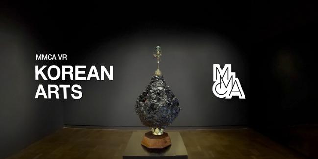 한국영상 VR 스틸이미지. MMCA 제공