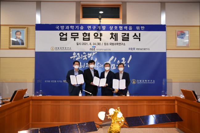임영일 국방기술진흥연구소장, 강은호 방위사업청장, 김복철 국가과학기술연구회 이사장, 박종승 국방과학연구소장(왼쪽부터)이 24일 ‘국방 연구개발 업무협력을 위한 다자간 업무협약(MOU)’을 체결한 뒤 기념사진을 찍고 있다.  방사청 제공