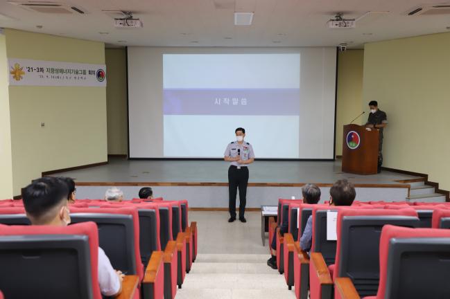 육군방공학교가 14일 교내 창조관에서 개최한 ‘지향성 에너지기술 그룹 회의’에서 참석자들이 발표를 경청하고 있다.  부대 제공
