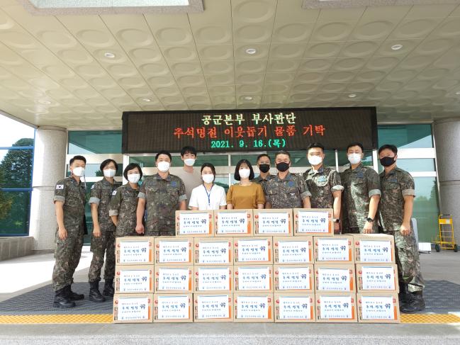 공군부사관단 임원들이 16일 충남 계룡시청을 방문해 성금과 위문품을 전달한 뒤 기념사진을 촬영하고 있다.  
 공군 제공