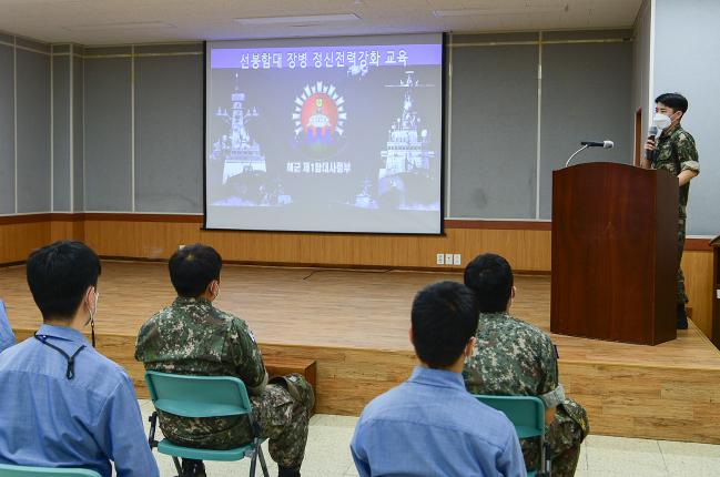 해군1함대 공보정훈실 김희군(맨 오른쪽) 중위가 212·811기지 장병들을 대상으로 정신전력교육을 하고 있다.  부대 제공