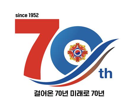 재향군인회가 확정·발표한 창설 70주년 엠블럼.   향군 제공