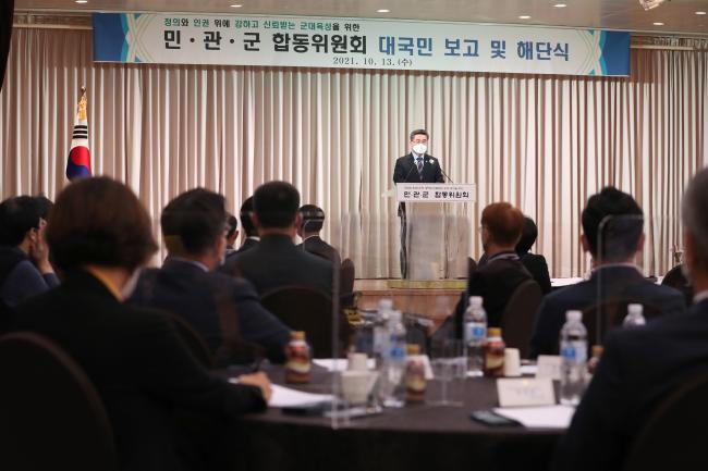 서욱 국방부 장관이 13일 서울 용산구 국방컨벤션센터에서 열린 민·관·군 합동위원회 대국민 보고·해단식에서 인사말을 하고 있다.  조종원 기자