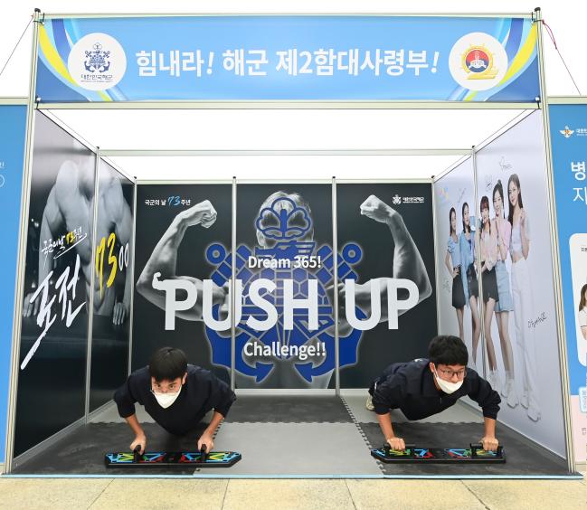 해군2함대사령부가 실시한 ‘드림365 푸시업 챌린지’에서 장병들이 이벤트에 참여하고 있다.  부대 제공