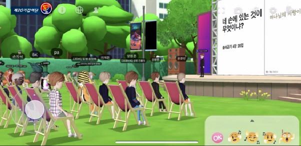 우리 군 각 급 부대들이 4차 사업혁명 핵심 기술인 메타버스를 활용해 소통을 강화하고 있다. 사진은 육군20기갑여단이 개최한 메타버스 활용 종교활동에 장병들이 아바타로 참여하고 있는 모습. 부대 제공