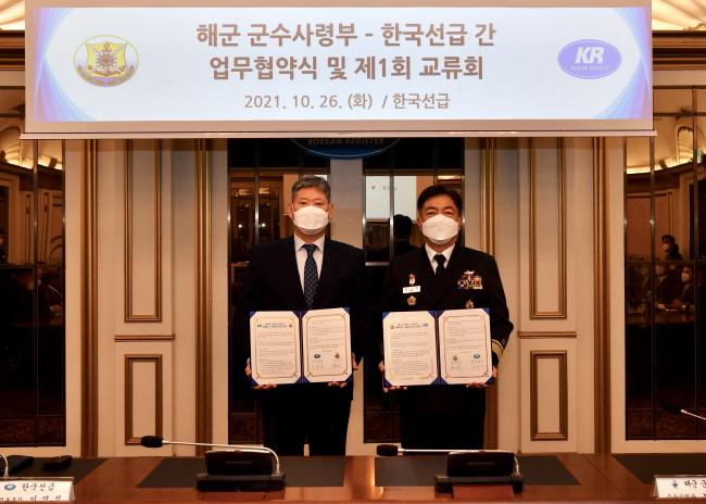 26일 부산광역시 한국선급 본사에서 열린 해군군수사령부와 한국선급의 업무협약 체결식에서 박노천(오른쪽) 해군군수사령관과 이영석 한국선급 사업 본부장이 협약서를 들어보이고 있다.  사진 제공=김미진 중사