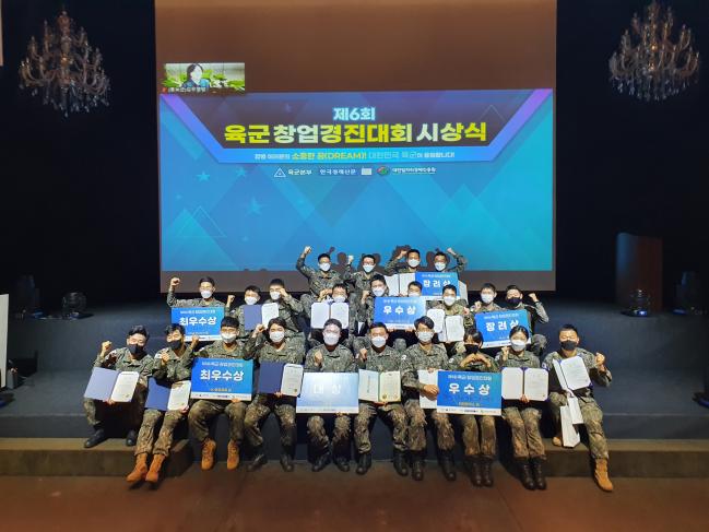 육군이 27일 대전 유성구 호텔ICC에서 개최한 ‘제6회 육군창업경진대회’ 시상식에서 수상자들이 상장을 들고 기쁨을 표현하고 있다.  육군 제공