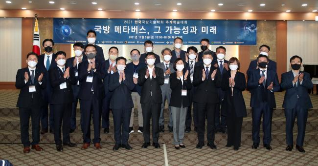 지난 5일 서울 용산구 육군회관에서 열린 한국국방기술학회 추계 학술대회에서 참석자들이 기념촬영을 하고 있다.  양동욱 기자