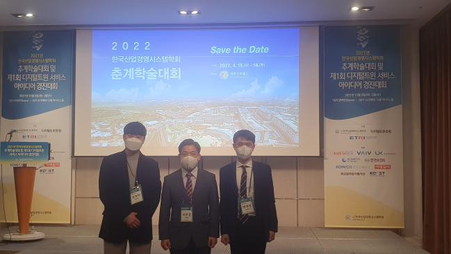 국방대학교 국방관리대학원 국방과학학과 이문걸(가운데) 교수가 제13회 (사)한국산업경영시스템학회 추계학술대회에서 한백학술상을 받은 뒤 김영민(왼쪽)·변재현 육군대위와 기념촬영을 하고 있다.  부대 제공