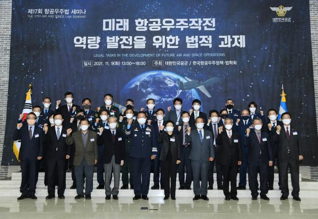 9일 서울 공군호텔에서 제17회 항공우주법 세미나가 개최된 가운데 박인호(앞줄 왼쪽 다섯째) 공군참모총장과 김선이(앞줄 오른쪽 다섯째) 한국항공우주정책법학회장 등 참석자들이 기념사진을 찍고 있다.  공군 제공