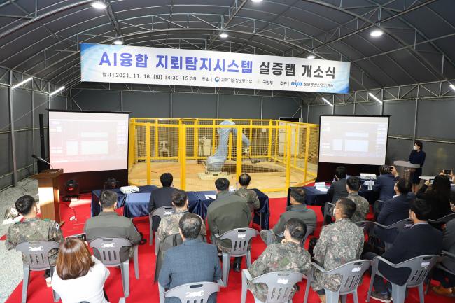 육군공병학교에서 16일 열린 ‘군 지뢰탐지 분야 AI 융합사업 실증랩(LAB)’ 개소식에서 국방부와 과학기술정보통신부, 육군 관계자들이 현황 보고를 받고 있다.  
 국방부 제공 