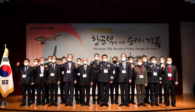 공군이 18일 서울 용산 백범김구기념관에서 ‘6·25전쟁, 항공력에 의한 승리의 기록’을 주제로 개최한 제7회 공군역사 학술회의에서 박인호(앞줄 오른쪽 다섯째) 공군참모총장 등 참석자들이 파이팅을 외치고 있다.  공군 제공