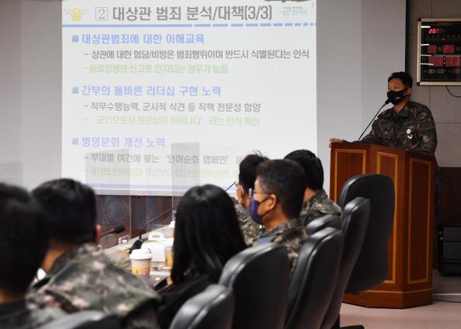 공군38전투비행전대가 개최한 사고 예방 세미나에서 김민석(소령) 군사경찰대장이 사건·사고 분석 사례를 발표하고 있다.  사진 제공=유영임 상사