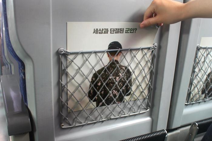국방부가 제작한 ‘일과 후 병 휴대전화 사용 1년’ 기획홍보물. 이 홍보물은 ‘대한민국 광고 대상’ 인쇄 부문 본심 진출작에 선정됐다.  국방부 제공