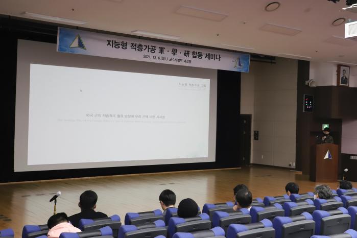 6일 육군군수사령부 대강당에서 열린 지능형 적층 가공 합동 세미나에서 육군과학기술병 이권희 상병이 외국군 적층제조 활용 방안과 우리 군의 시사점을 주제로 발표하고 있다.  부대 제공