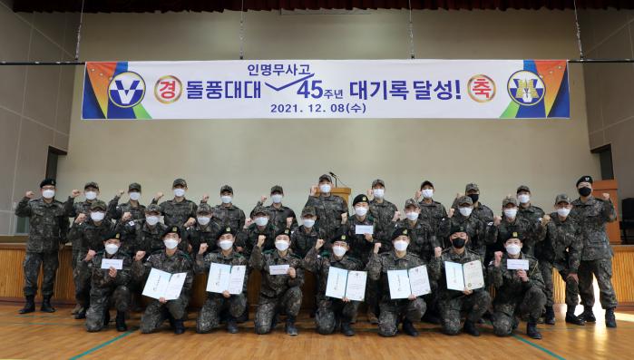 육군5공병여단 돌풍대대 장병들이 8일 인명 무사고 45년 달성 기념행사에서 파이팅을 외치고 있다.  부대 제공